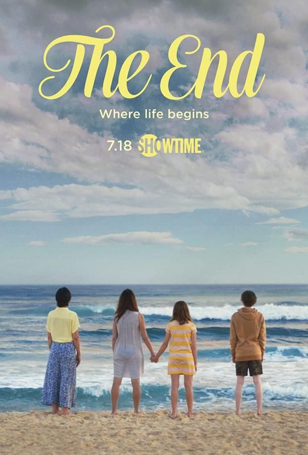 The End (2020)