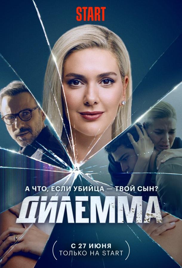 Кровавый эфир (2021)