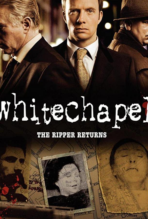 Современный потрошитель (2009)