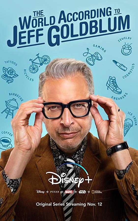 Мир по Голдблюму (2019)