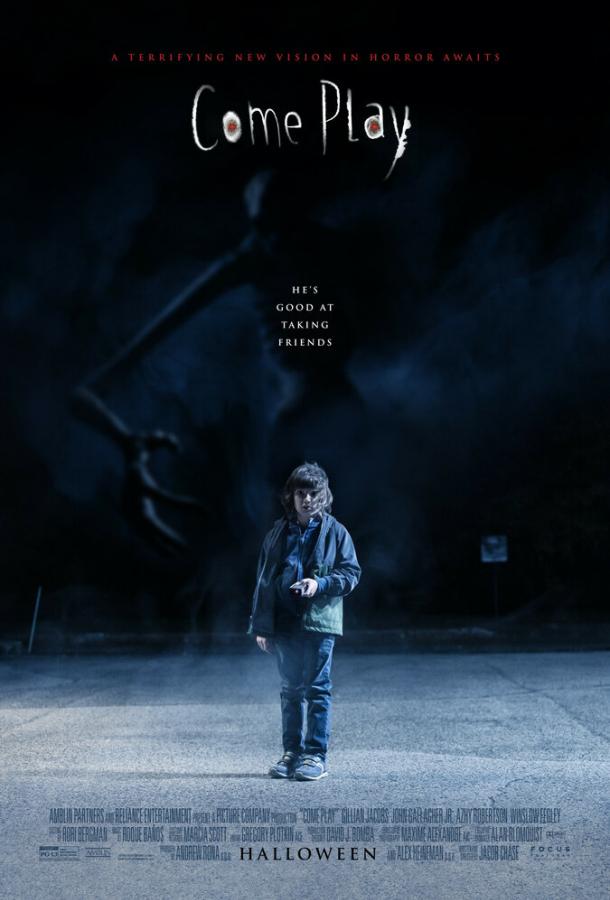Давай поиграем (2020)