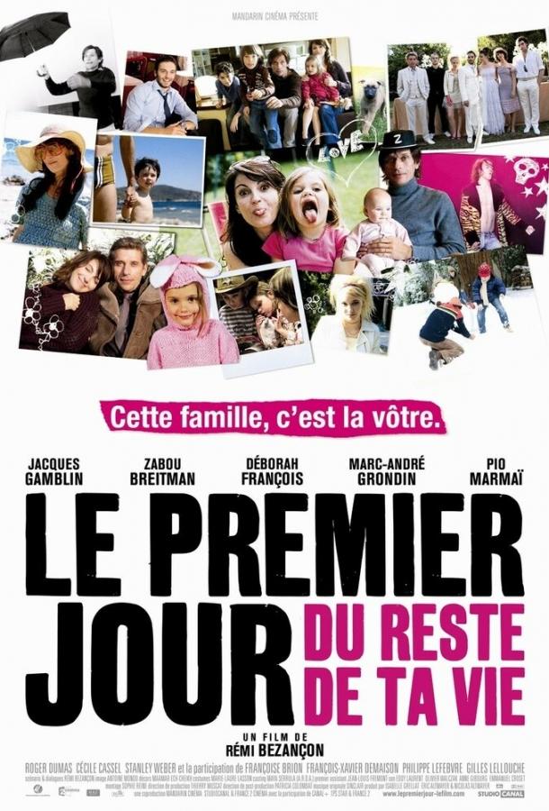 Первый день оставшейся жизни (2008)